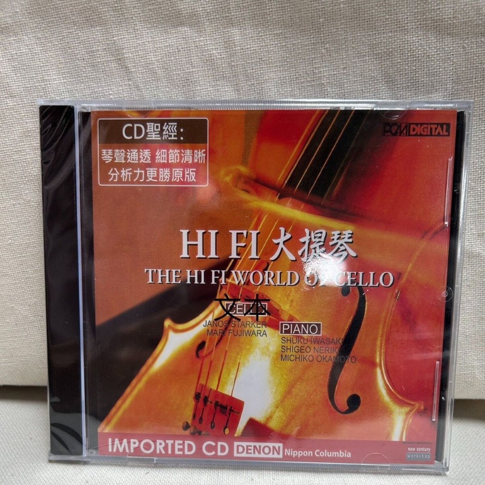 Musical Instrument Cello - 데논 하이파이 오디오파일 첼로 첼로의 하이파이