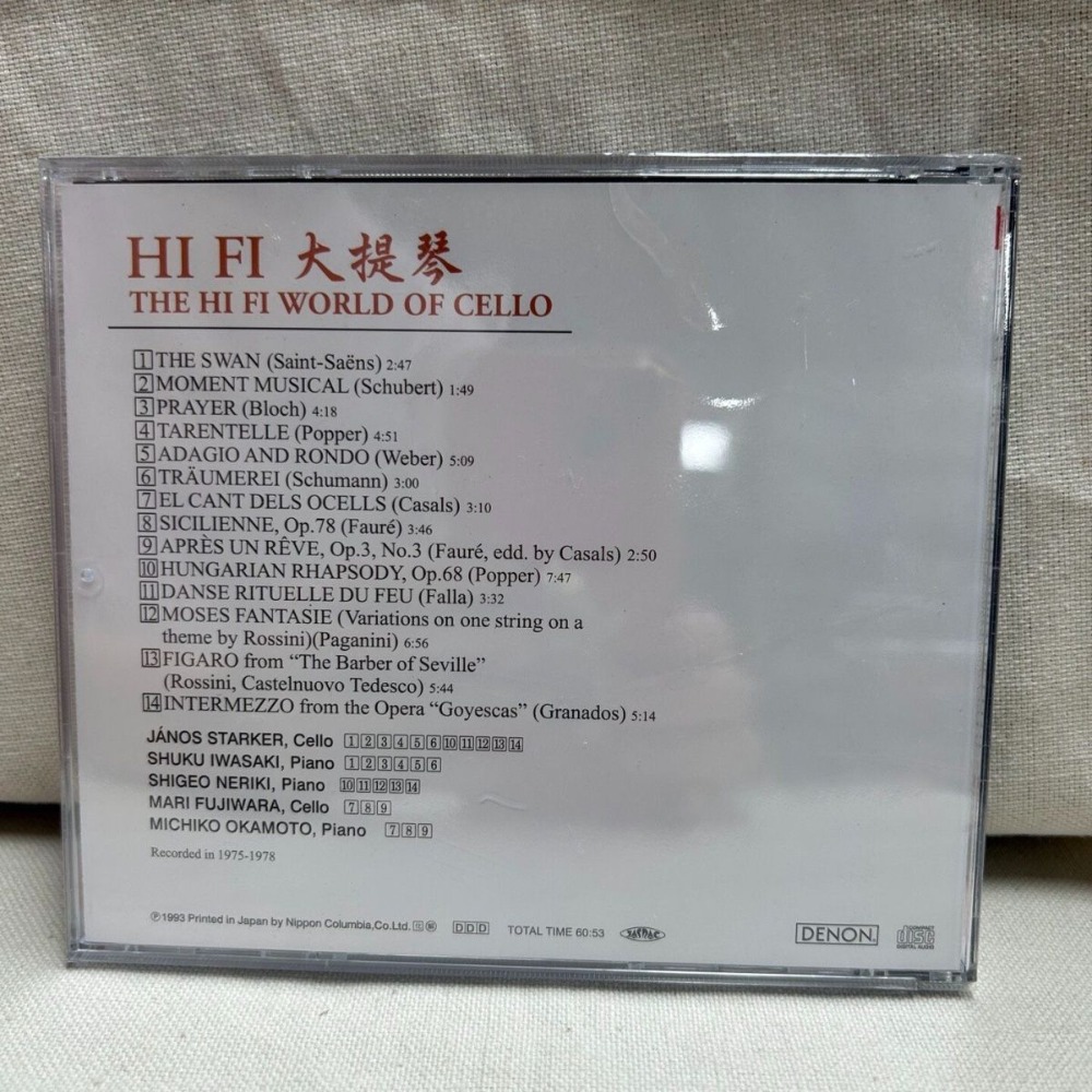 데논 하이파이 오디오파일 첼로 첼로의 하이파이 세계 자 - Musical Instrument Cello 리뷰 및 가격